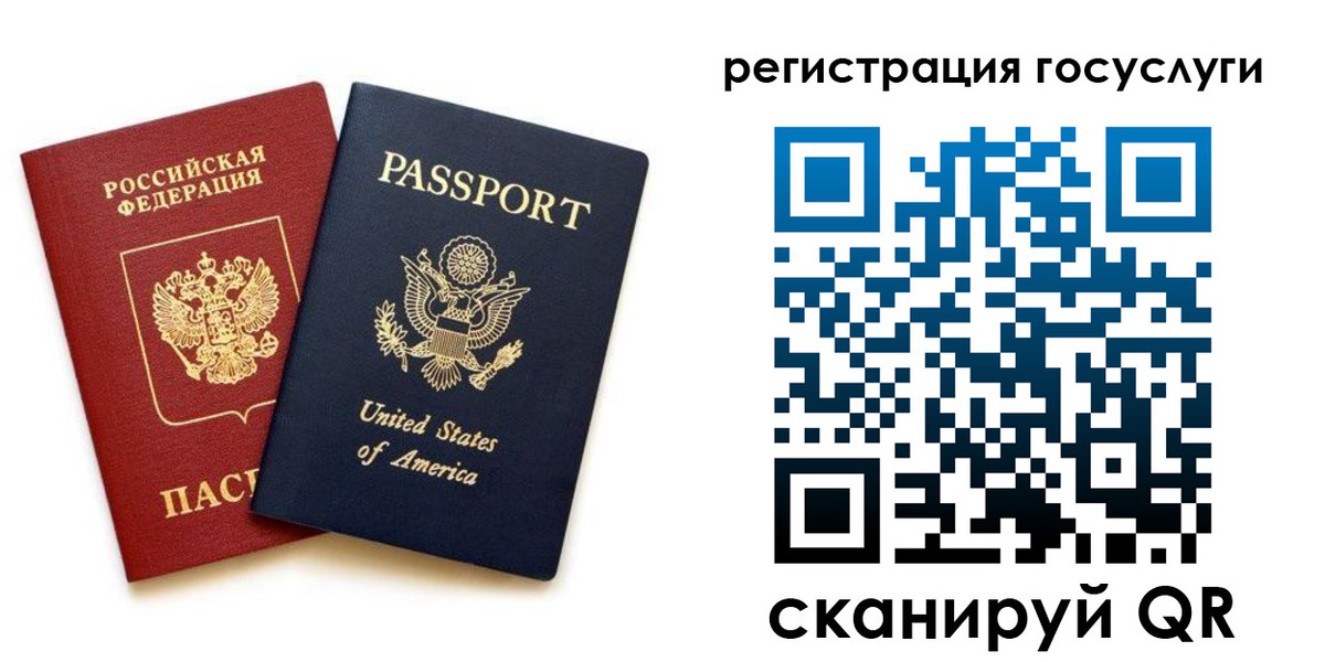 прописка паспорт в Омутнинске