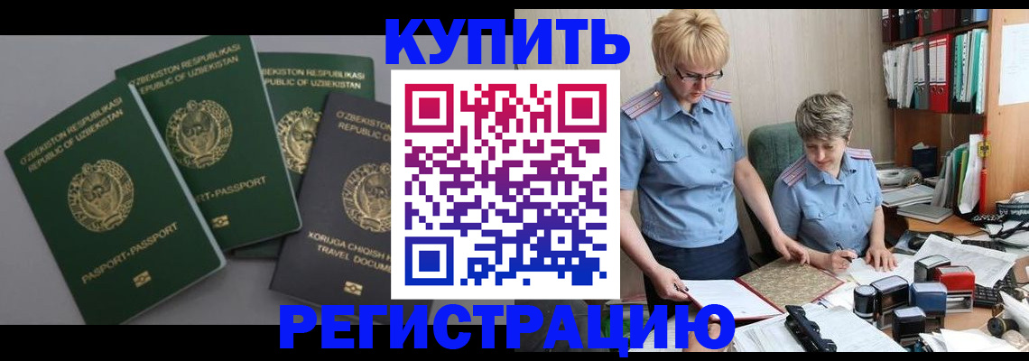 прописка иностранных граждан в Омутнинске