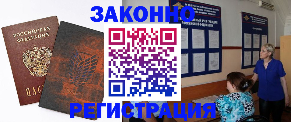 временная регистрация собственник в Омутнинске