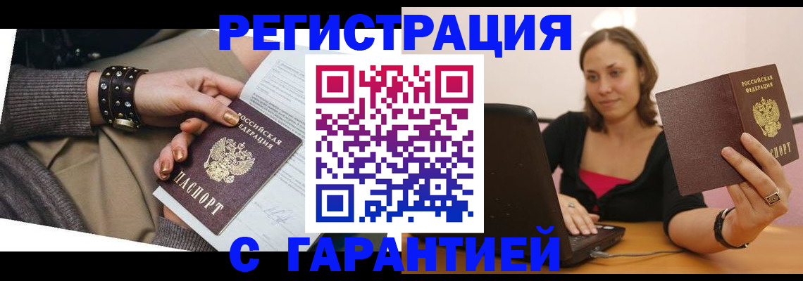 временная регистрация госуслуги в Омутнинске