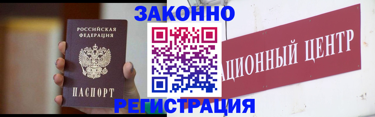 временная регистрация поиск в Омутнинске