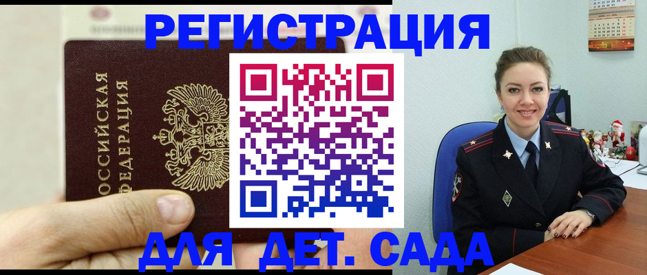 временная регистрация гарантия в Омутнинске