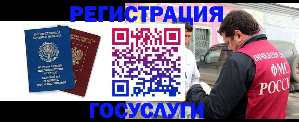 временная регистрация купить в Омутнинске