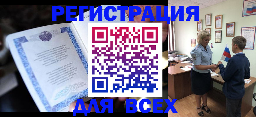 регистрация для дет. сада в Омутнинске