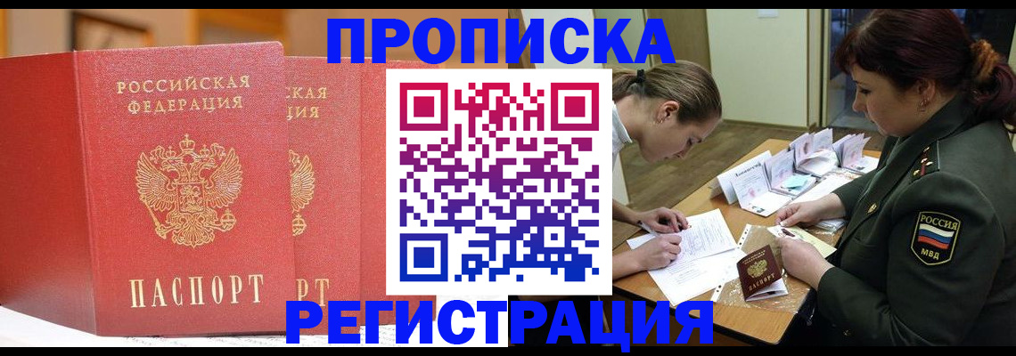 временная регистрация надежно в Омутнинске