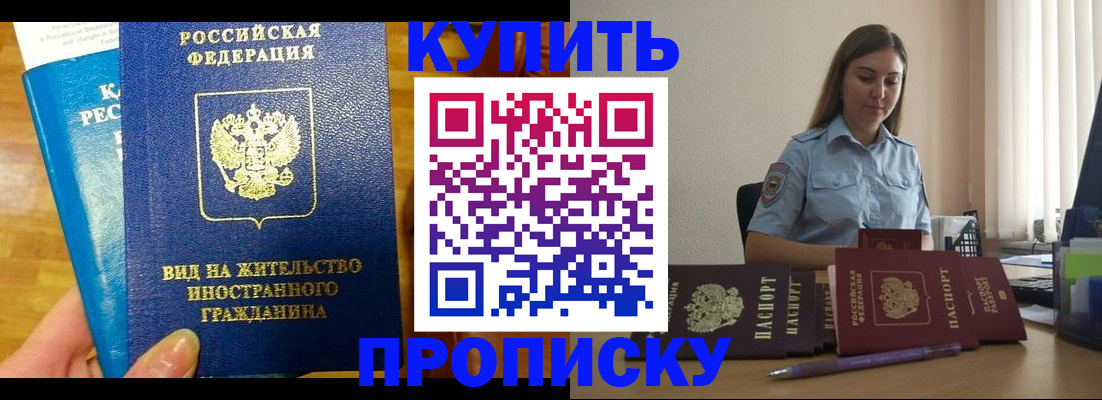 прописка гарантия в Омутнинске